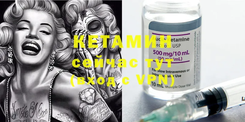 закладка  Братск  КЕТАМИН ketamine 