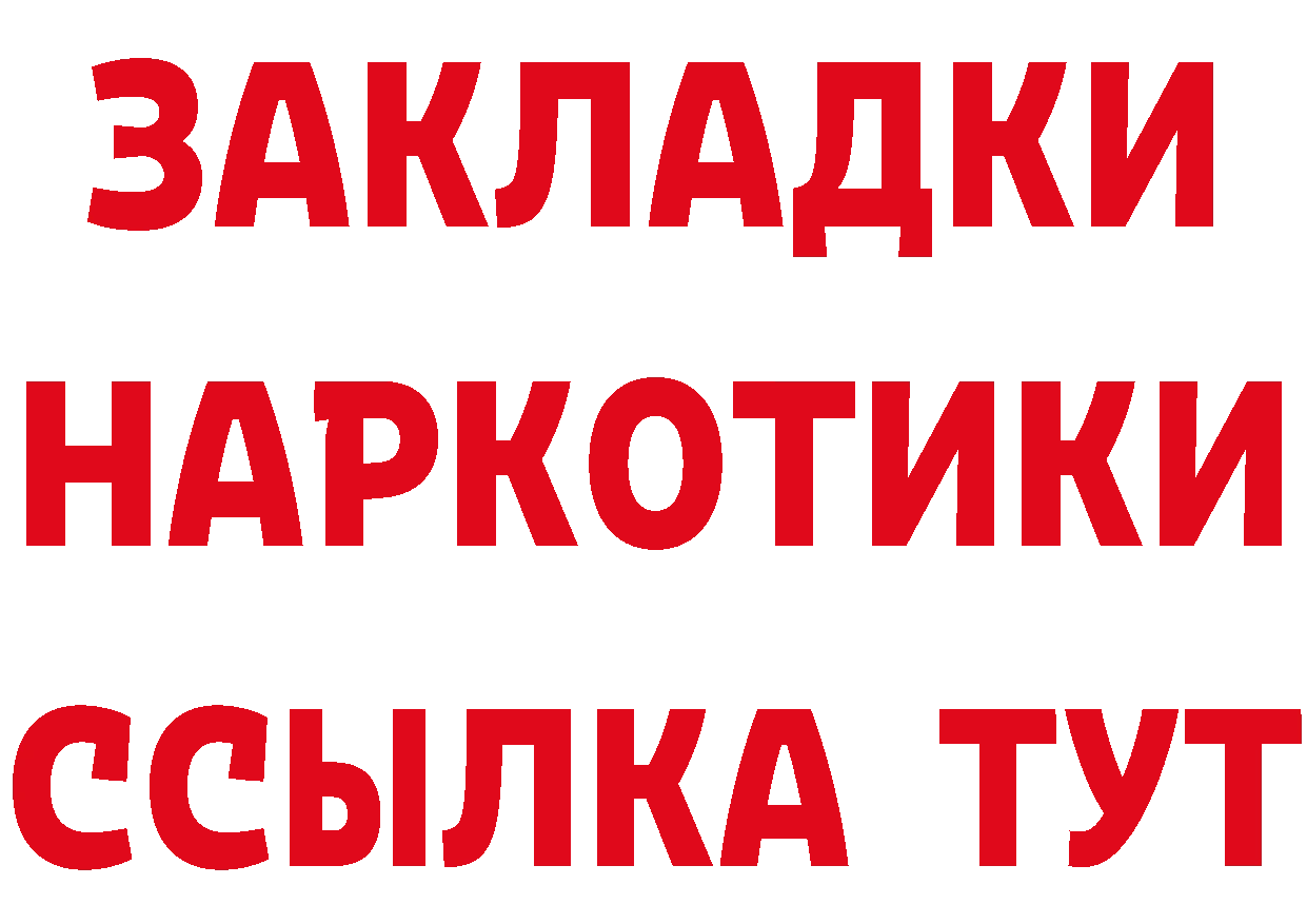 Бутират бутик ТОР площадка KRAKEN Братск